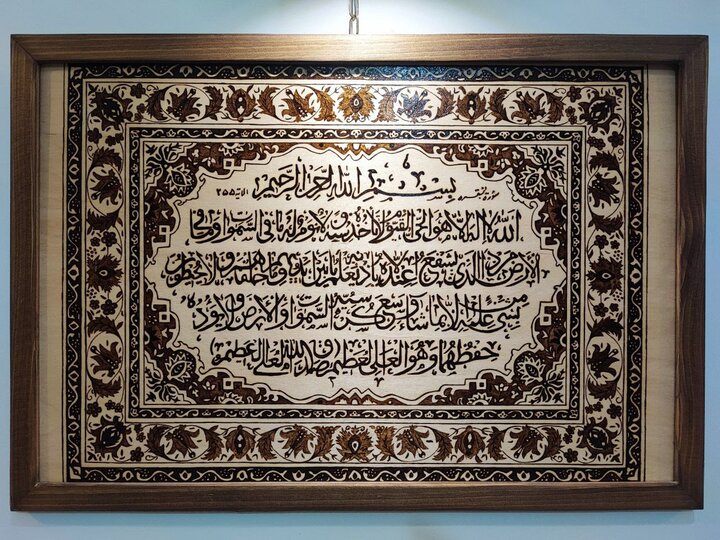 نمایشگاه گروهی صنایع دستی در فرهنگسرای قرآن