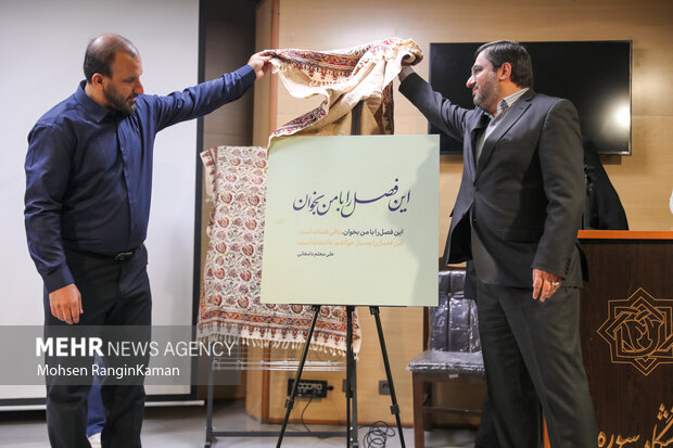 آیین رونمایی از بازطراحی نشان دانشگاه بین المللی سوره