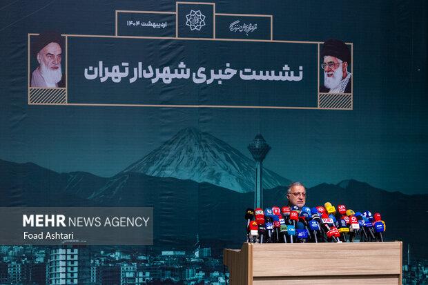 نشست خبری شهردار تهران