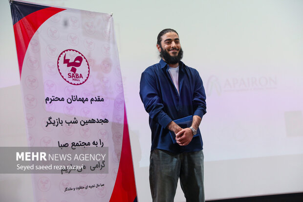 هجدهمین جشن شب بازیگر