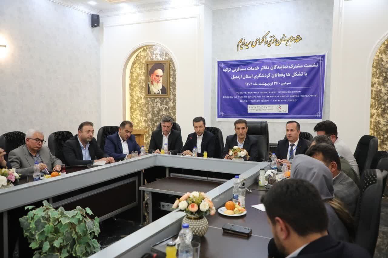 اردبيل،گردشگري،استان،تركيه،فعالان