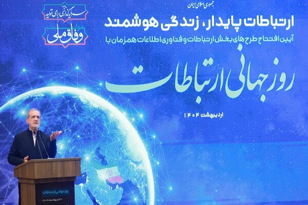 رئيس،پزشكيان،جمهور،كشور،اشاره،تأكيد،اطلاعات،دقيق،حوزه،استاند ...