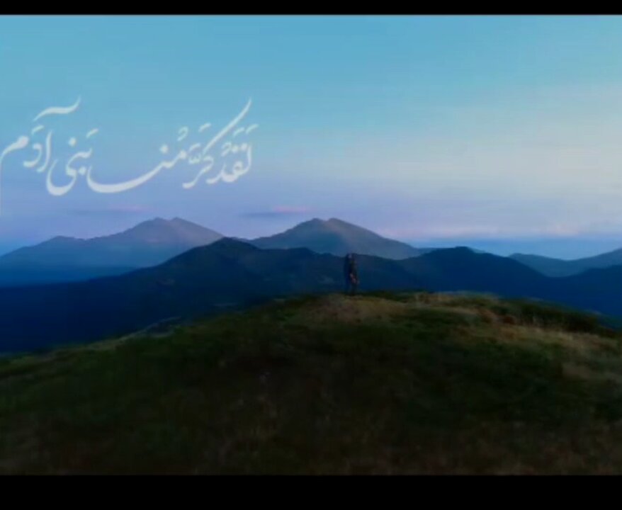 کرامت انسانی
