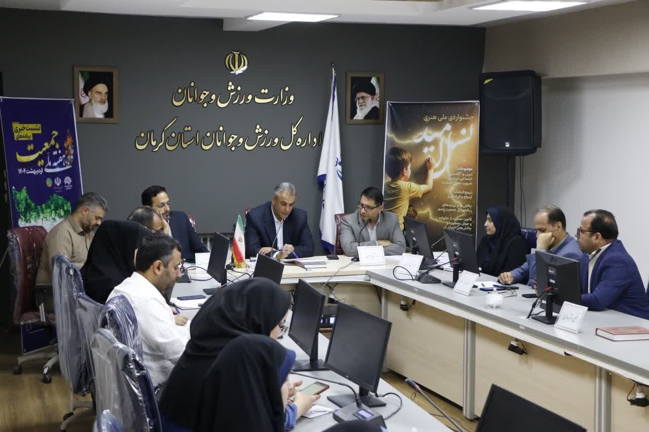كرمان،استان،ازدواج،فرزند،تسهيلات،جوانان،تومان،پرداخت،مديركل، ...