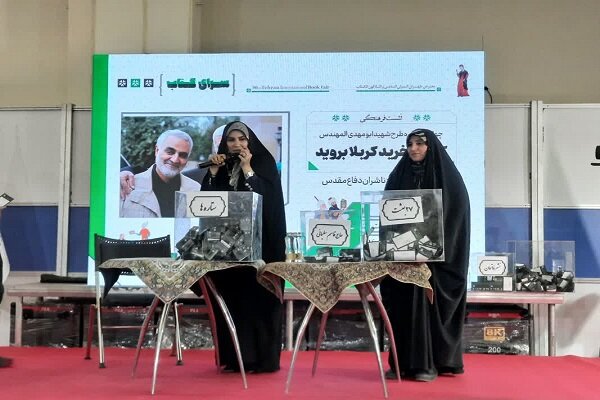 كتاب،برنده،مقدس،دفاع،كربلا،معنوي،برندگان،ناشران،نمايشگاه،كمك ...