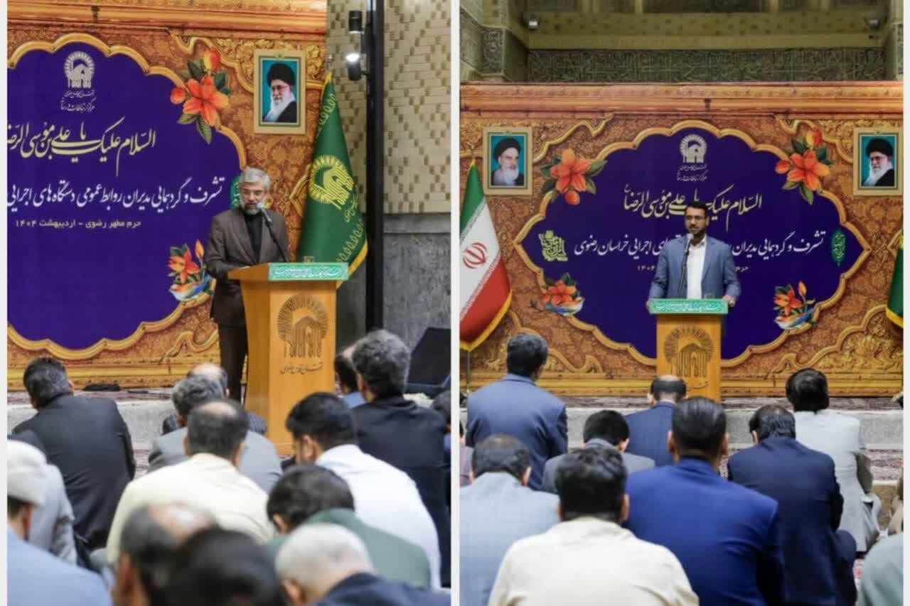 رضوي،روابط،حوزه،زيارت،حديث،عمومي،ارقام،بيت،ارتباطات،اهل،رضا