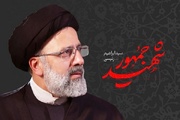 برگزاری مراسم بزرگداشت شهدای خدمت در زاهدان