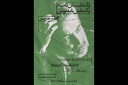 آغاز سلسله جلسات «یک نمایشنامه/ یک نمایشنامه‌نویس» با محمد چرم‌شیر
