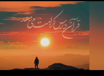 اقسام کرامت انسانی