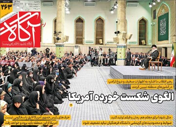 روزنامه‌های صبح یکشنبه ۲۸ اردیبهشت ۱۴۰۴