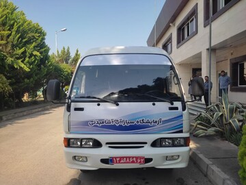 آزمایشگاه سیار آب در مازندران راه اندازی شد