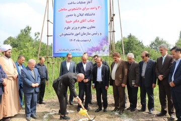 عملیات اجرایی ساخت خوابگاه متأهلان دانشجویی دانشگاه گیلان آغاز شد