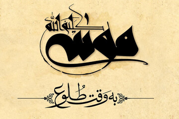 تقدير نواب المجلس لطاقم فيلم "موسى كليم الله