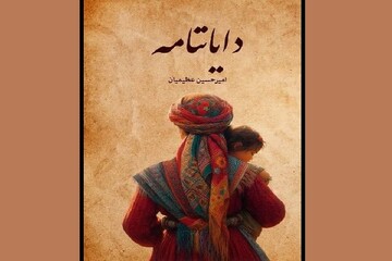"دایاننامە" بەزوویی دەگاتە دەست لایەنگرانی فۆلکلۆری کوردی