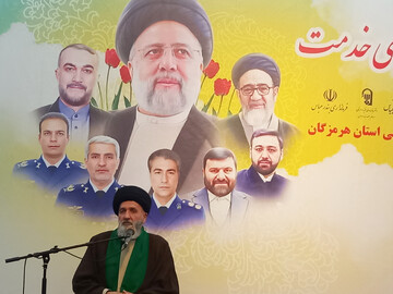 شهید آیت الله رئیسی خدمت به مردم را افتخار می‌دانست