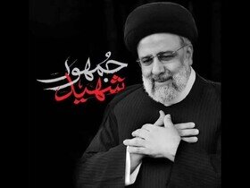 دولت شهید رئیسی سبکی از حکمرانی علوی و اسلامی را در تاریخ کشور ثبت کرد