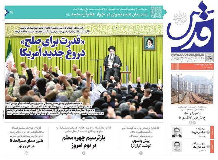 روزنامه