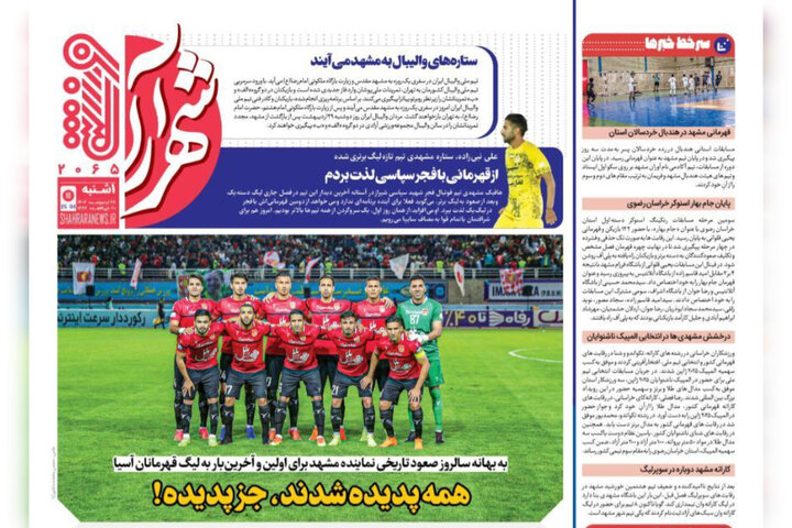 روزنامه