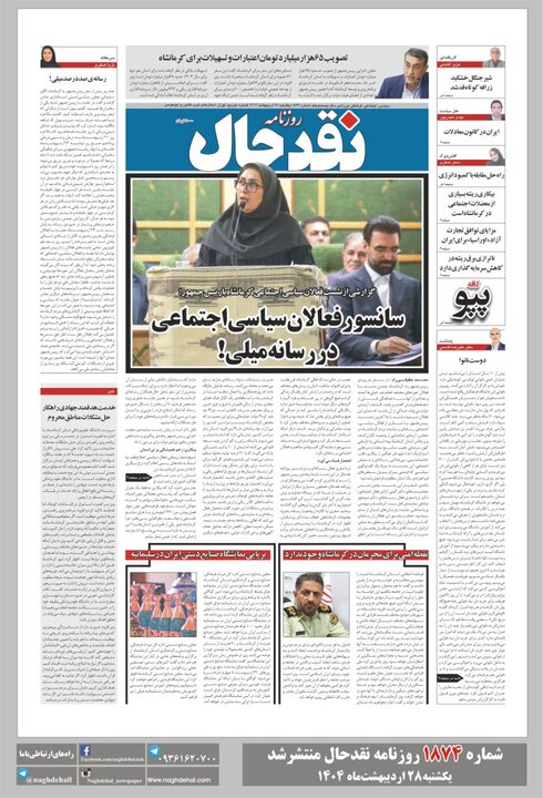باختر