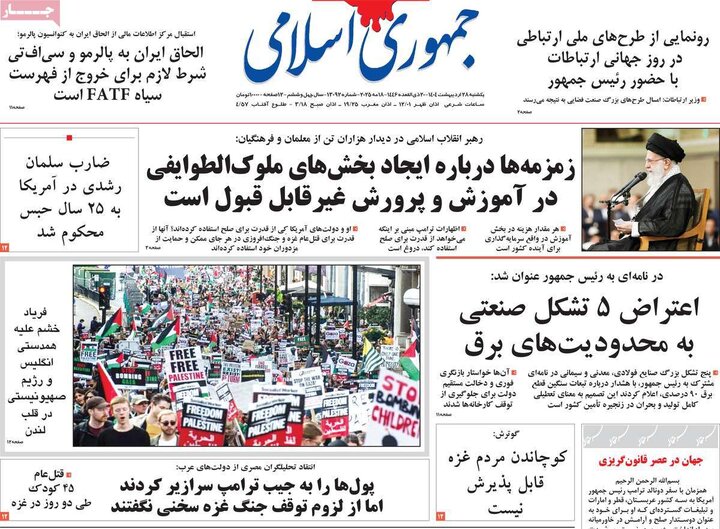 روزنامه‌های صبح یکشنبه ۲۸ اردیبهشت ۱۴۰۴