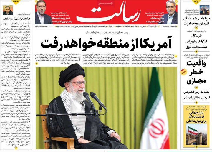 روزنامه‌های صبح یکشنبه ۲۸ اردیبهشت ۱۴۰۴