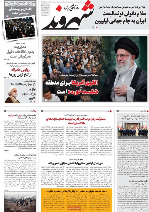 روزنامه‌های صبح یکشنبه ۲۸ اردیبهشت ۱۴۰۴