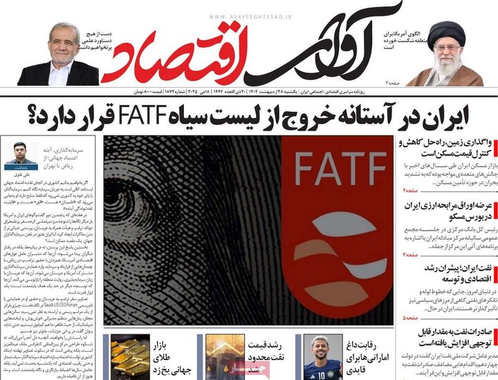 روزنامه‌های اقتصادی یکشنبه ۲۸ اردیبهشت ۱۴۰۴