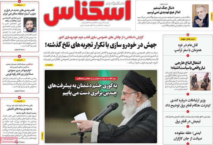 روزنامه‌های اقتصادی یکشنبه ۲۸ اردیبهشت ۱۴۰۴