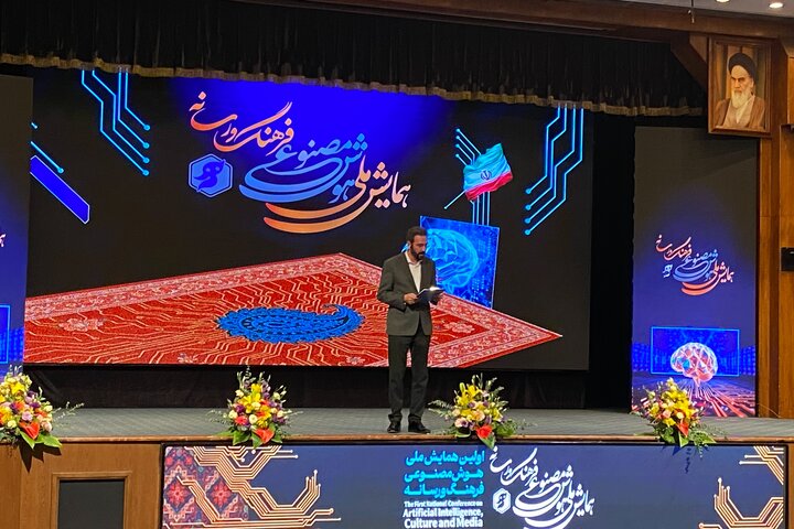 همایش هوش مصنوعی افتتاح شد؛ داوری سختگیرانه آثار