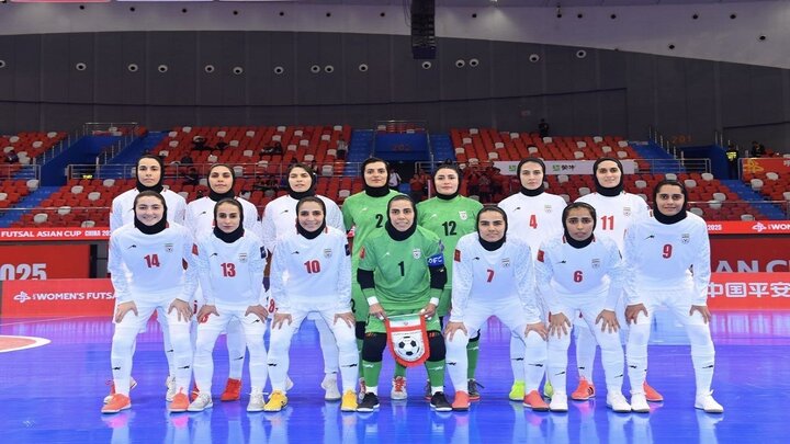 الفيفا يشيد بمنتخب إيران لكرة الصالات للسيدات