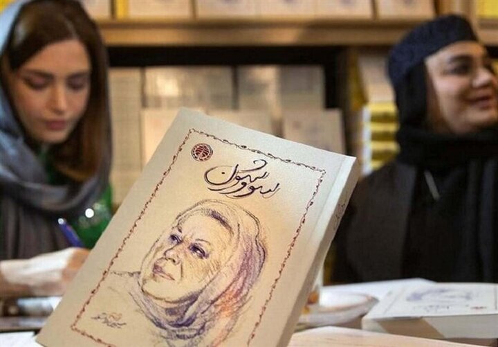 ماجرای «سووشون»؛ کتاب پرحاشیه این روزها چیست؟