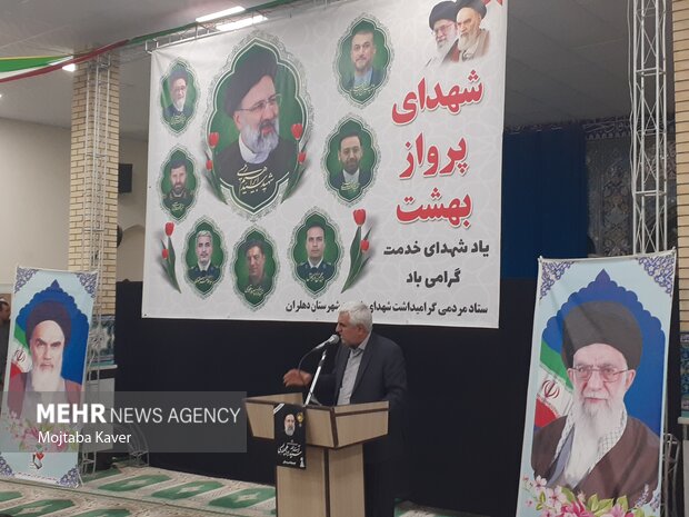 ایلام