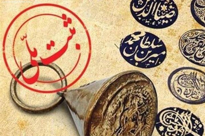 ثبت ۱۰۰۰ اثر تاریخی استان مرکزی در فهرست ملی کشور