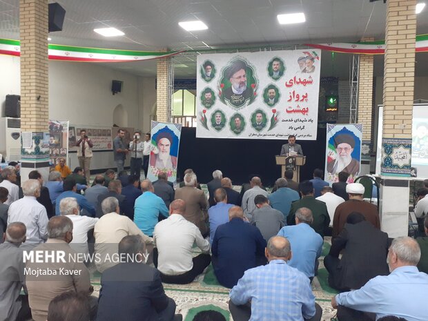 ایلام