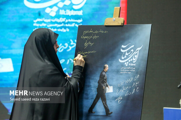 مراسم بزرگداشت شهید امیرعبدالهیان و شهدای خدمت