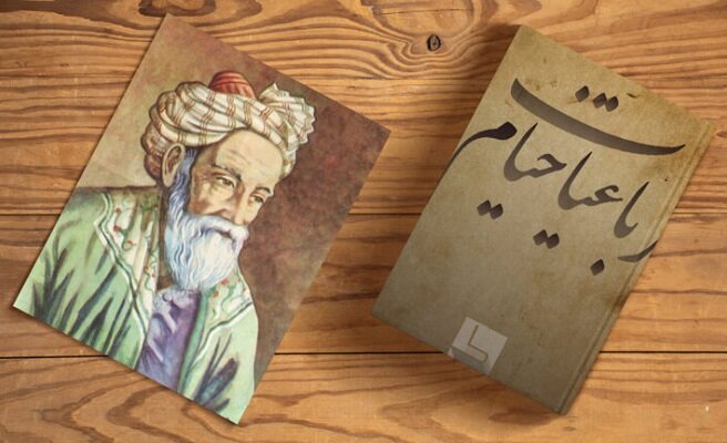 پیام رباعیات خیام جهانشمول و فراتر از زمان است پیام رباعیات خیام جهانشمول و فراتر از زمان است