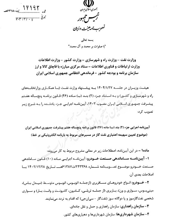 گازوئیل سه نرخی میشود