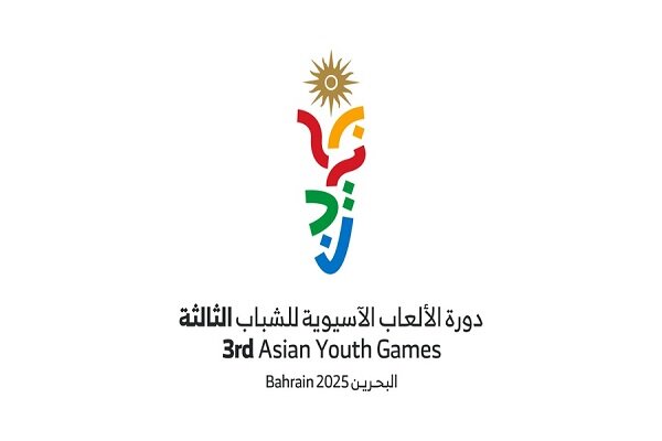 بازي،ورزشكاران،كاروان،هتل،آسيايي،جوانان،ايران،بحرين،سرپرست،ر ...