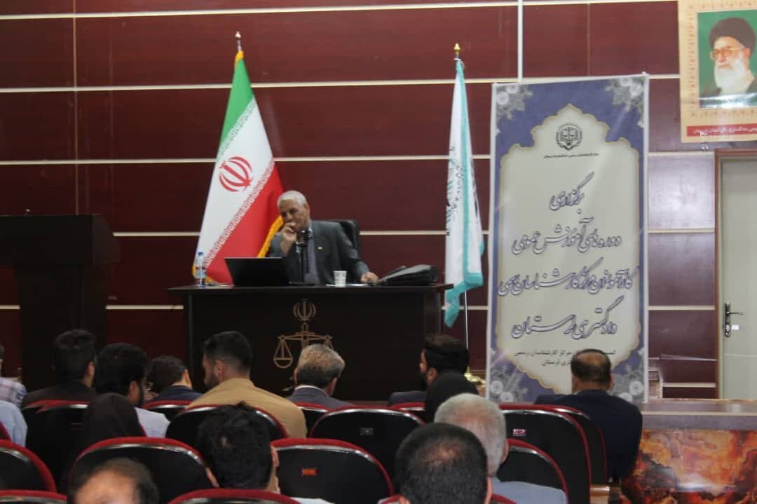 برگزاری دوره‌های آموزش عمومی کارآموزان مرکز کارشناسان دادگستری لرستان