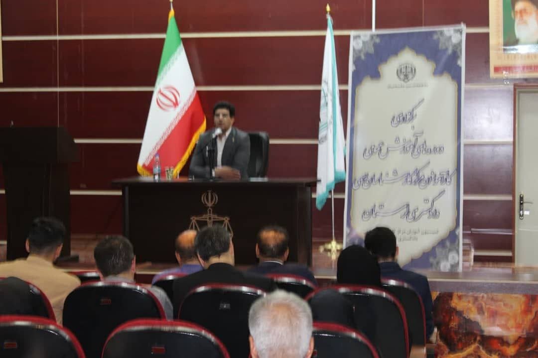 برگزاری دوره‌های آموزش عمومی کارآموزان مرکز کارشناسان دادگستری لرستان