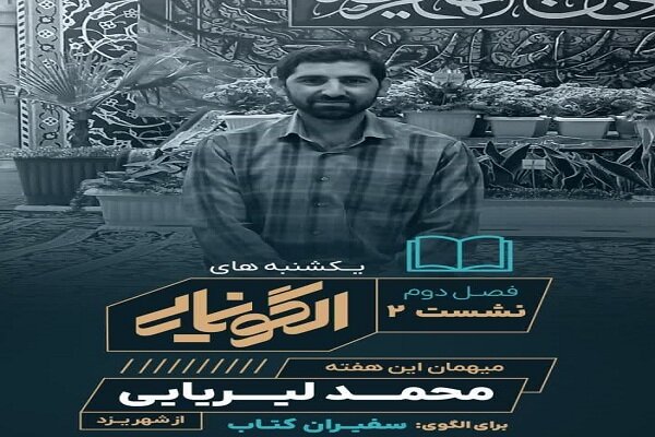كتاب،گروه،خواني،نوجوانان،ترغيب،فعاليت،برگزاري،كتابخواني،فعال ...