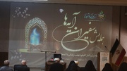 برگزاری همایش سفیران آیه ها در خراسان شمالی