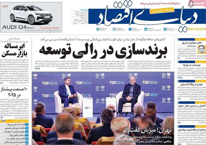 روزنامه‌های اصفهان