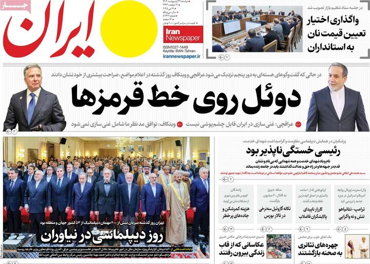 روزنامه‌های صبح دوشنبه ۲۹ اردیبهشت ۱۴۰۴