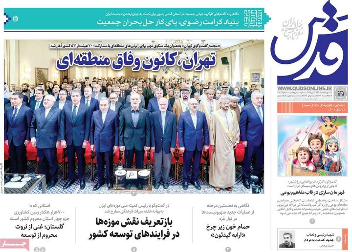 روزنامه‌های صبح دوشنبه ۲۹ اردیبهشت ۱۴۰۴