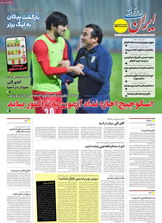 روزنامه‌های ورزشی دوشنبه ۲۹ اردیبهشت ۱۴۰۴
