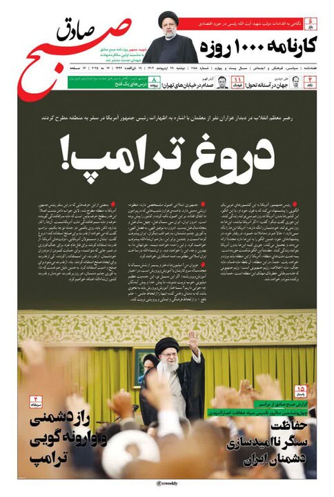 روزنامه