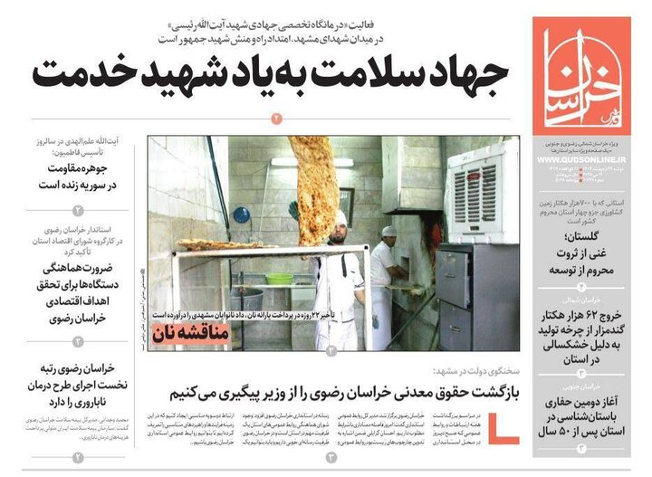 روزنامه