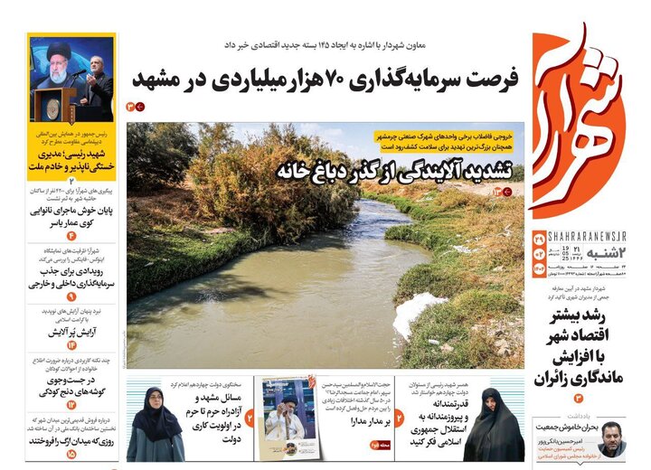 روزنامه