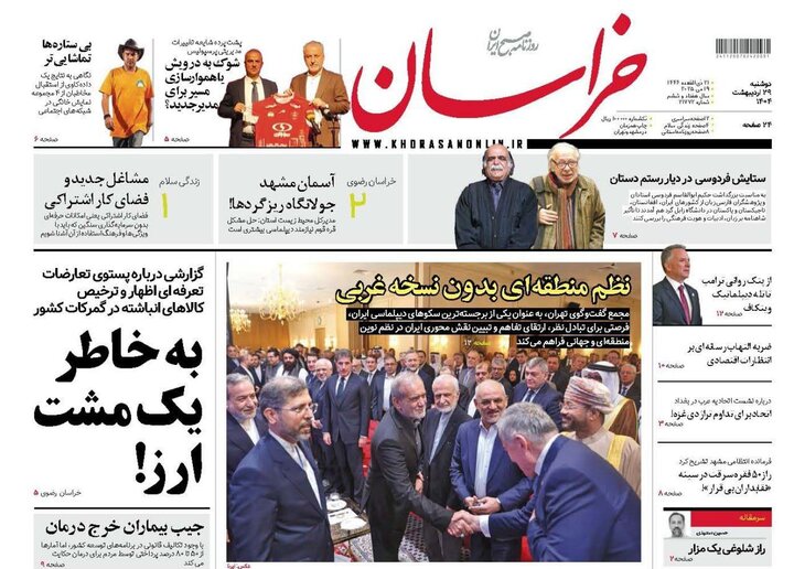 روزنامه